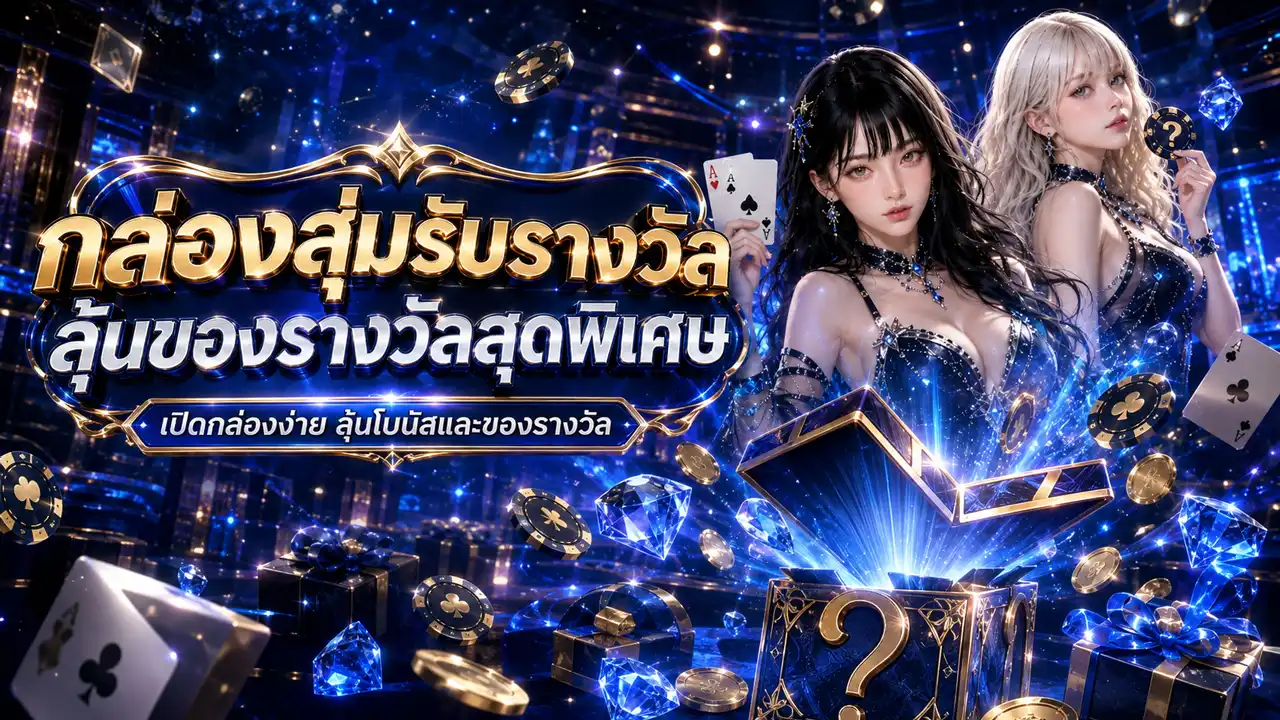 ภาพ promotion ของ HACK8824 สล็อต AI อัจฉริยะ